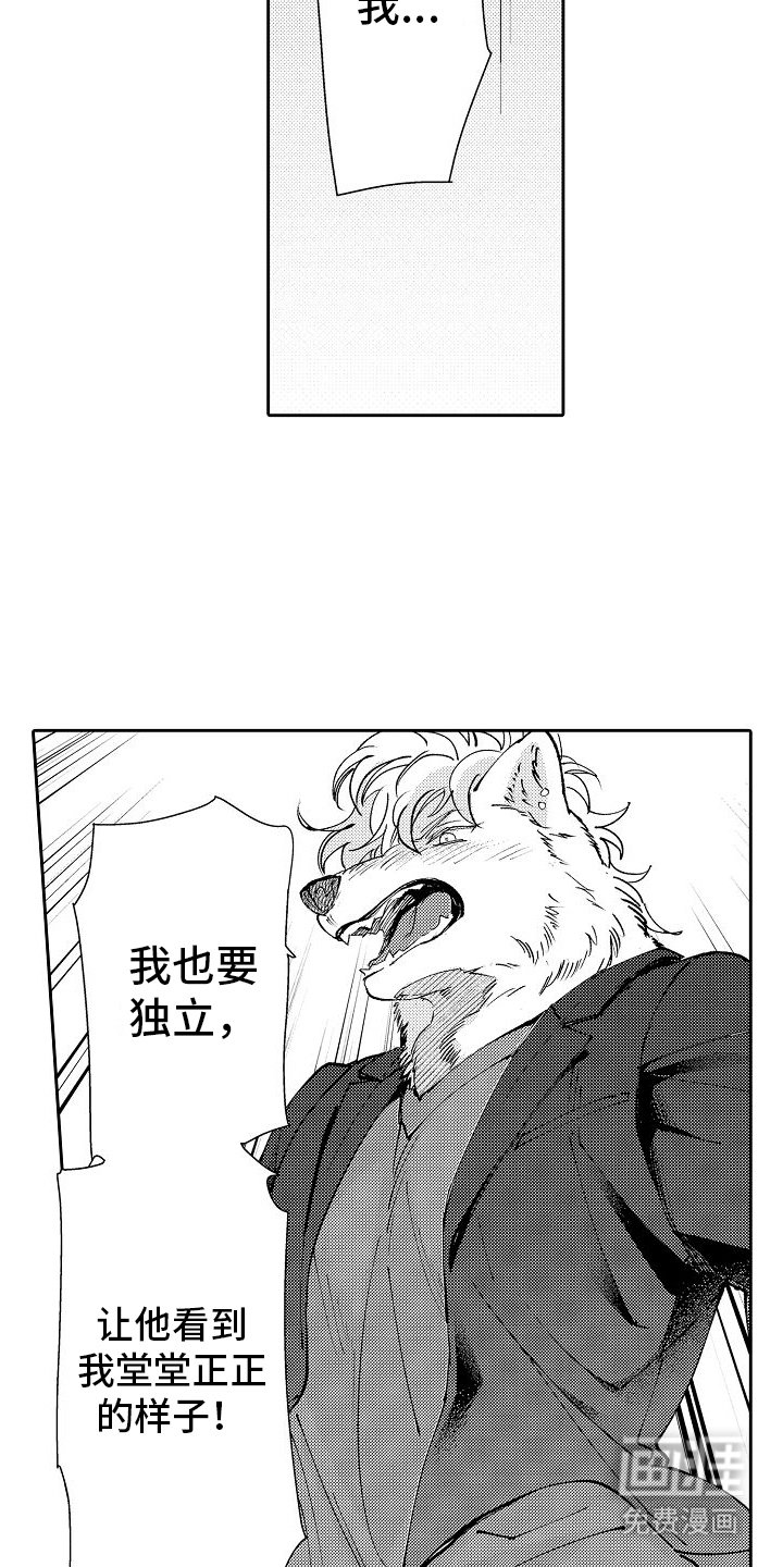 第18章：等待