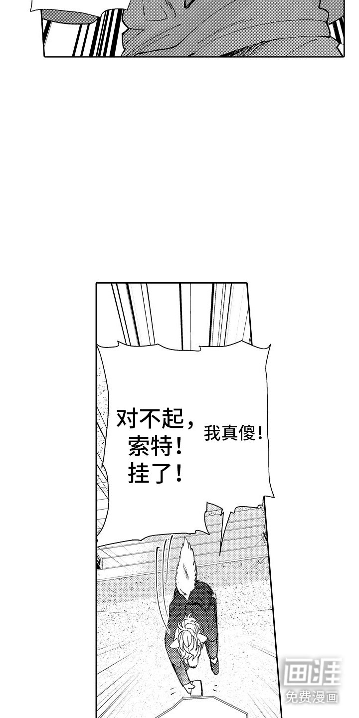 第18章：等待