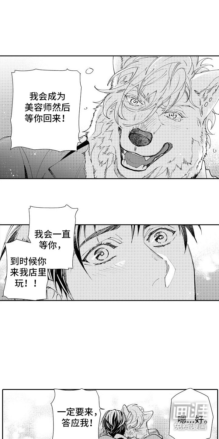第19章：离别