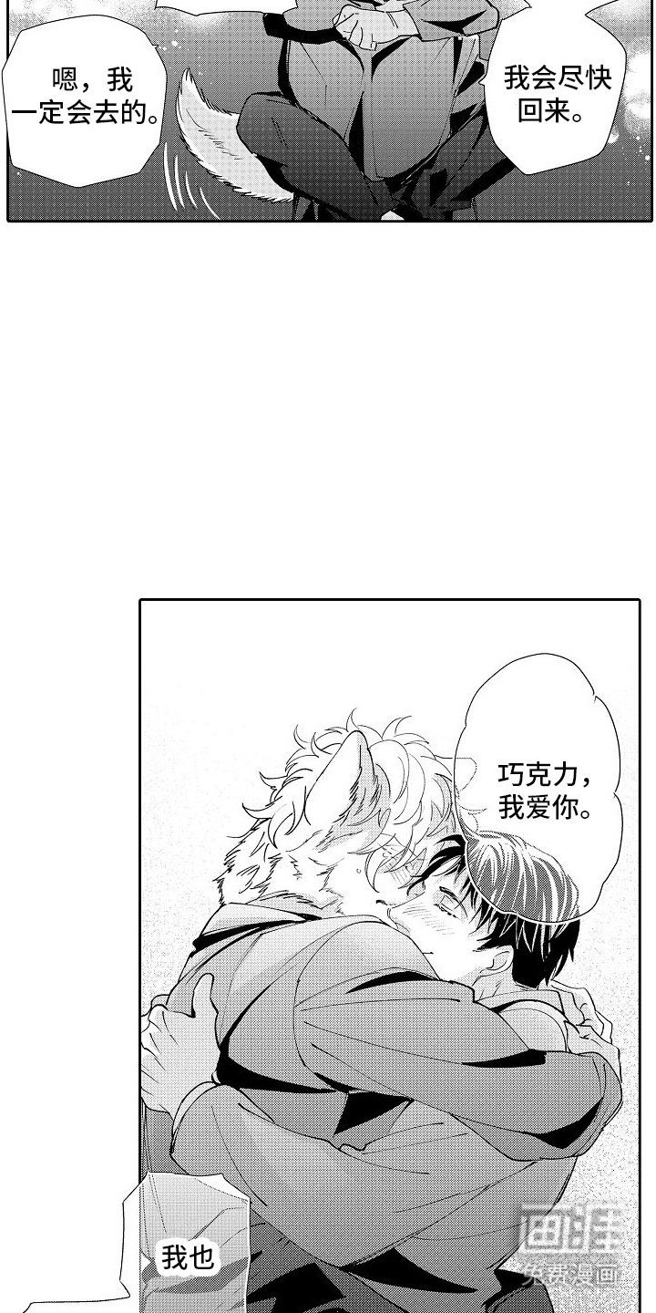 第19章：离别
