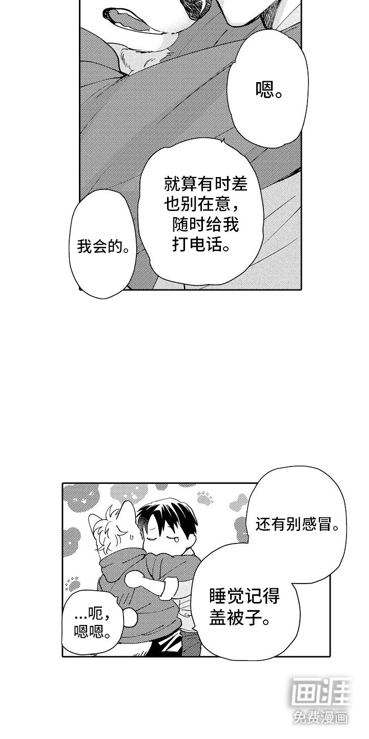 第19章：离别