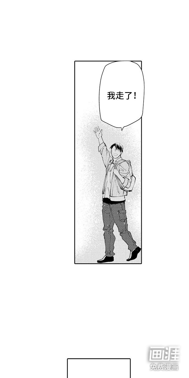 第19章：离别