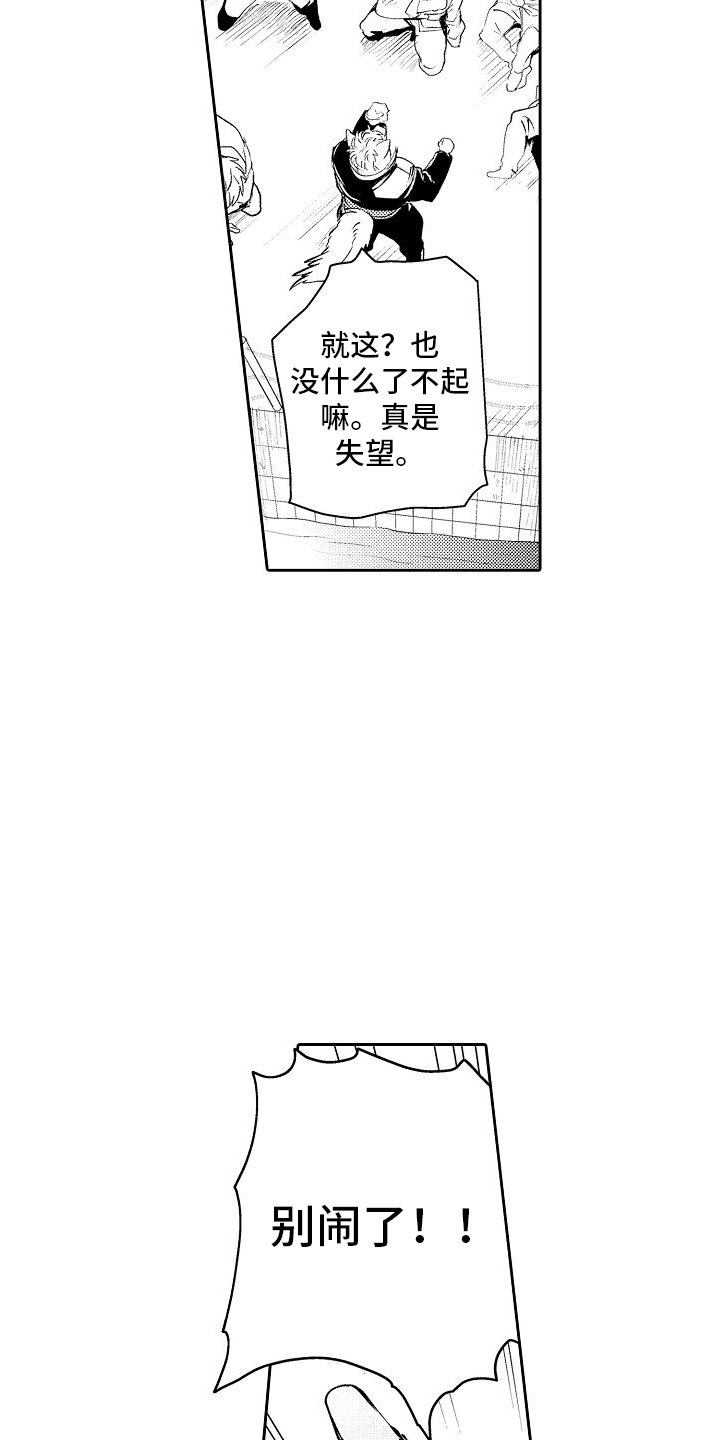 第2章：生病