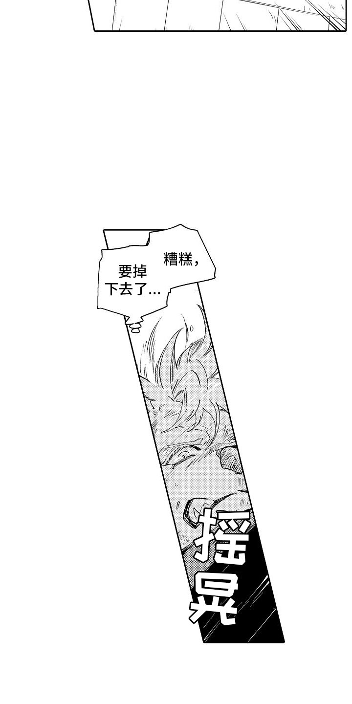 第2章：生病