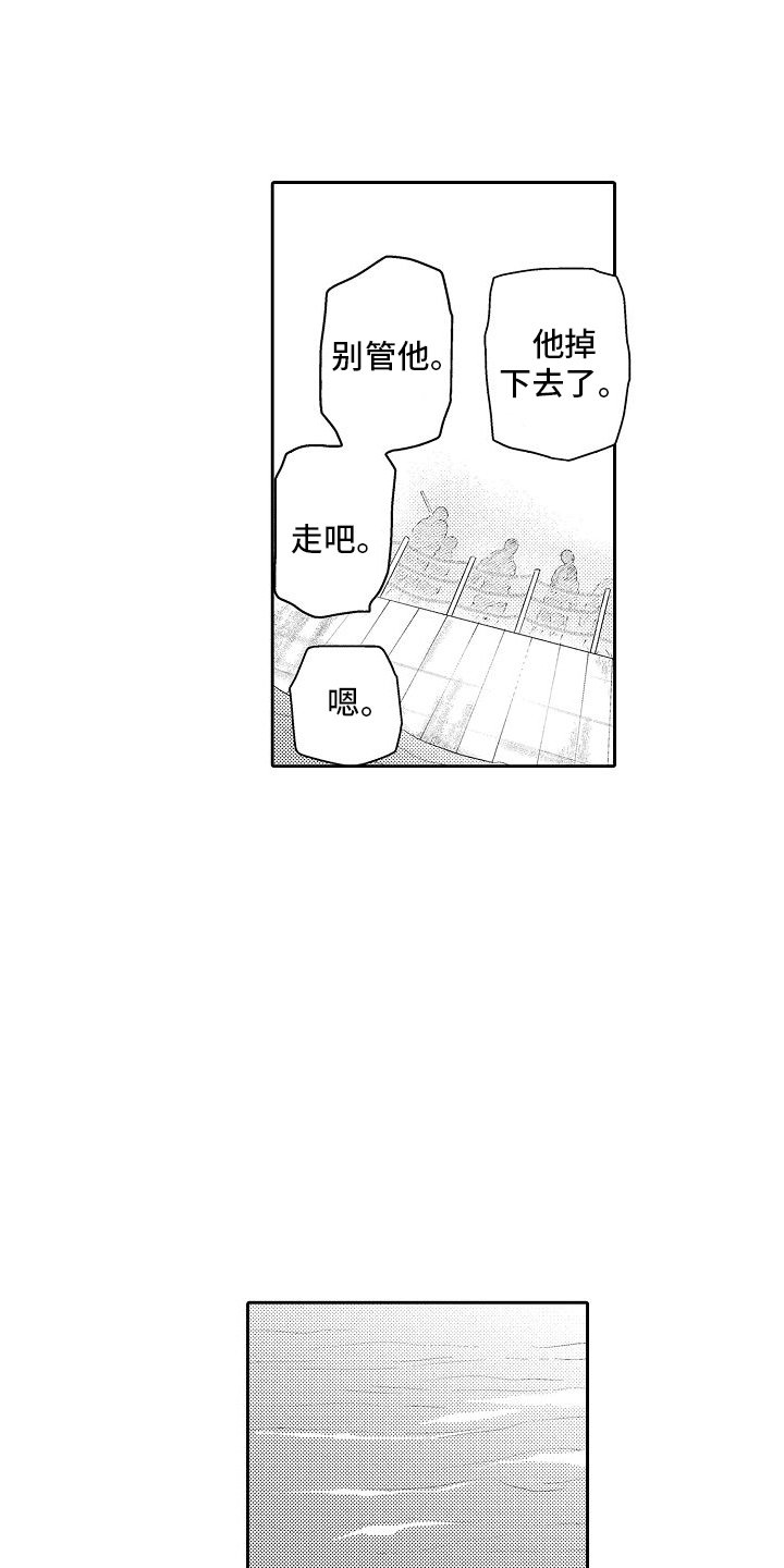 第2章：生病