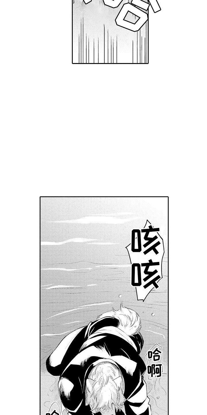第2章：生病