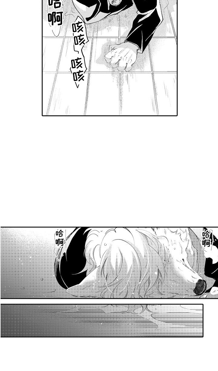 第2章：生病