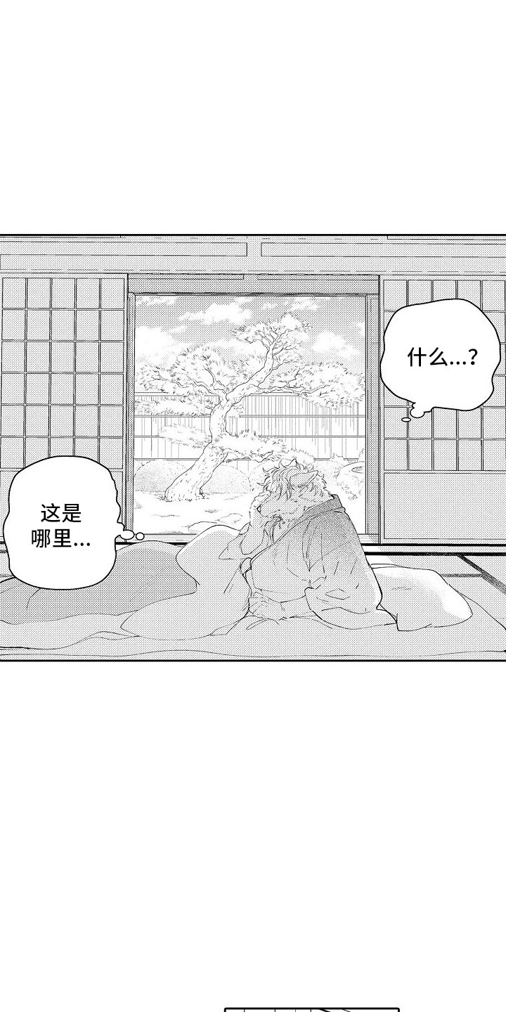 第2章：生病
