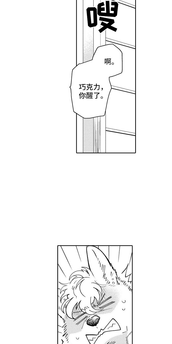 第2章：生病