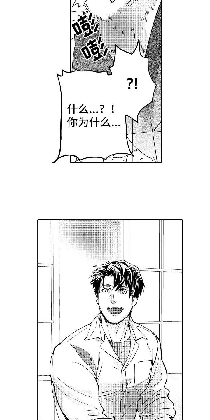 第2章：生病