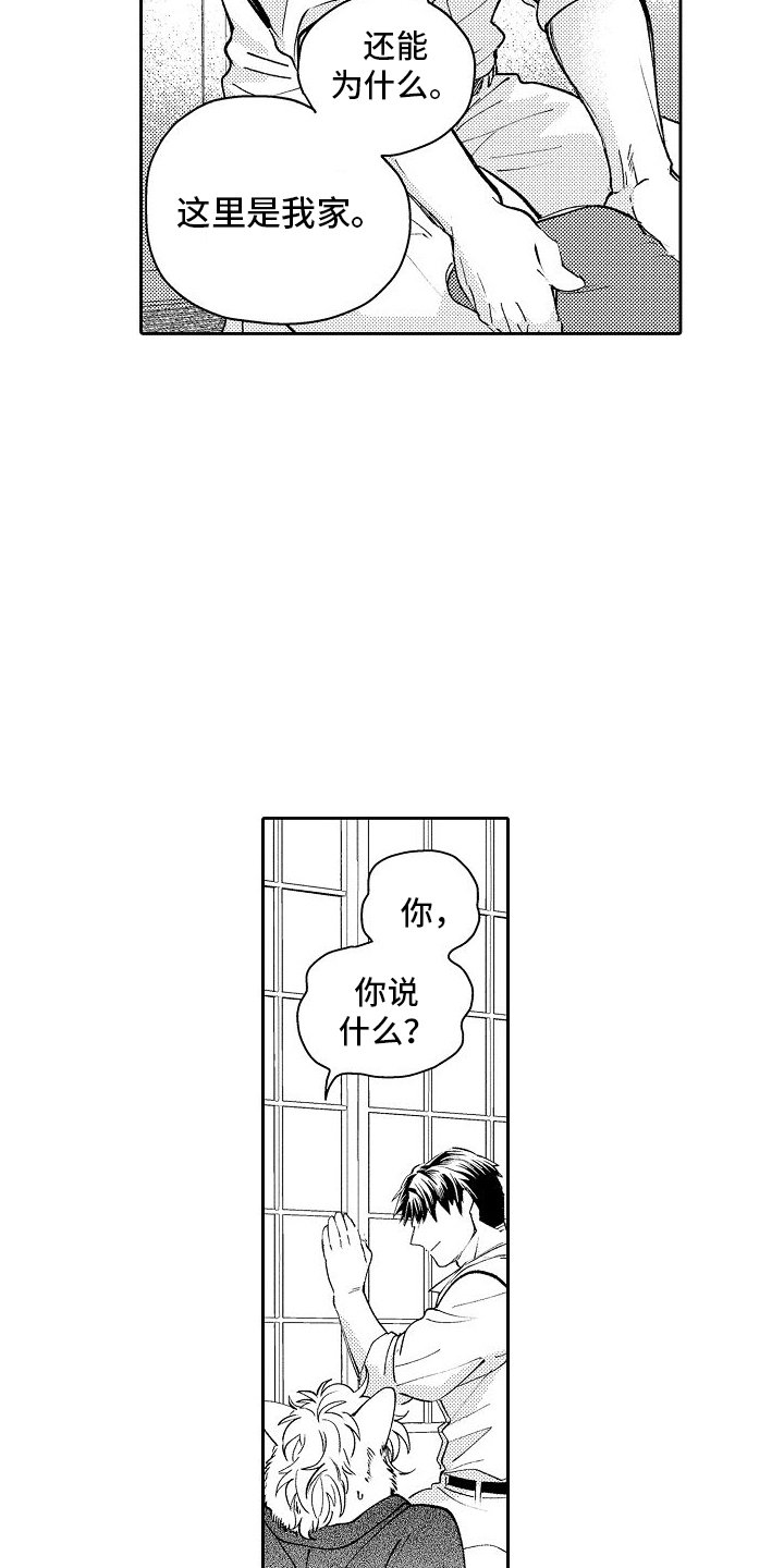 第2章：生病