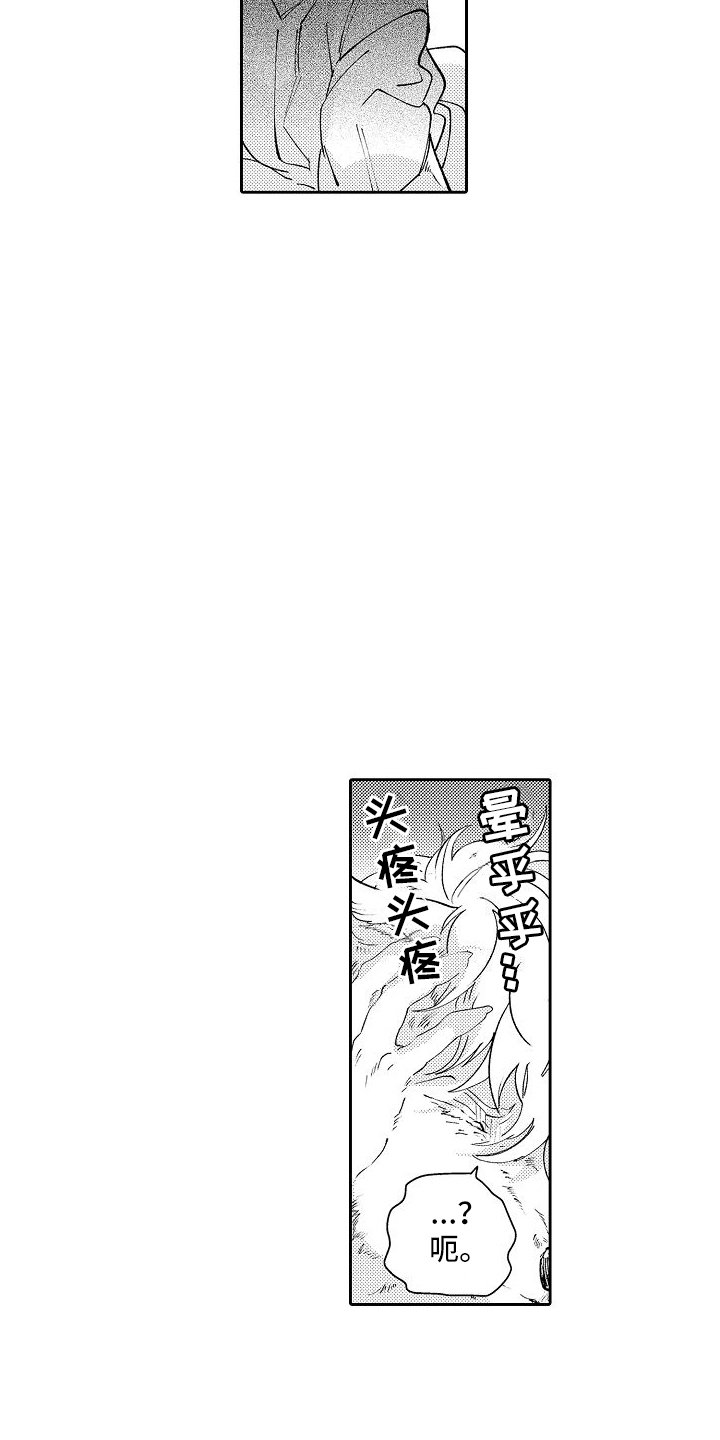 第2章：生病