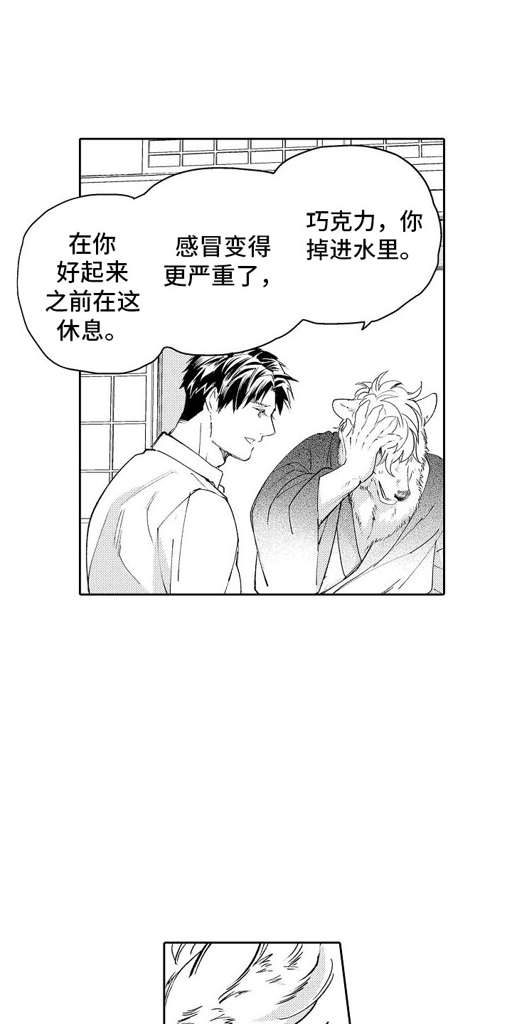 第2章：生病