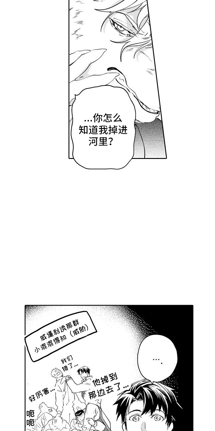 第2章：生病