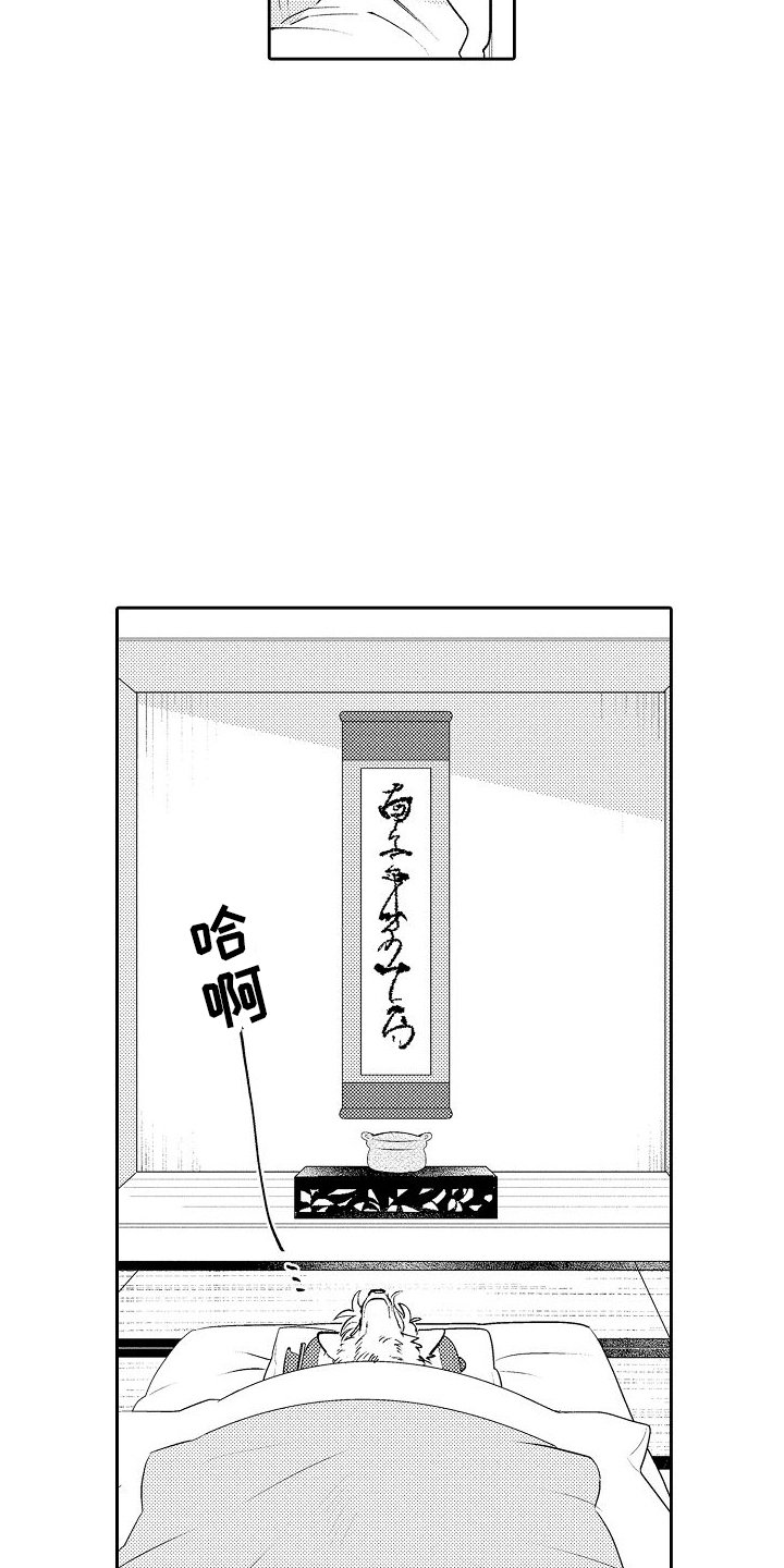 第2章：生病