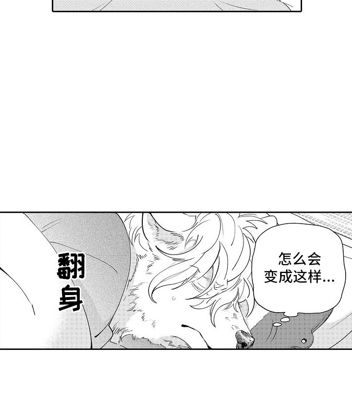 第2章：生病