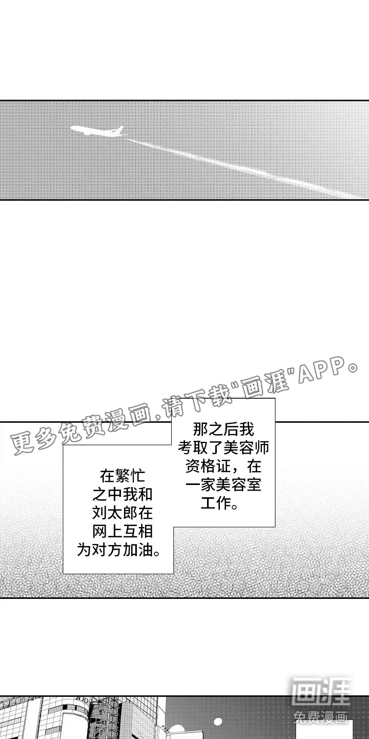 第20章：重逢（完结）