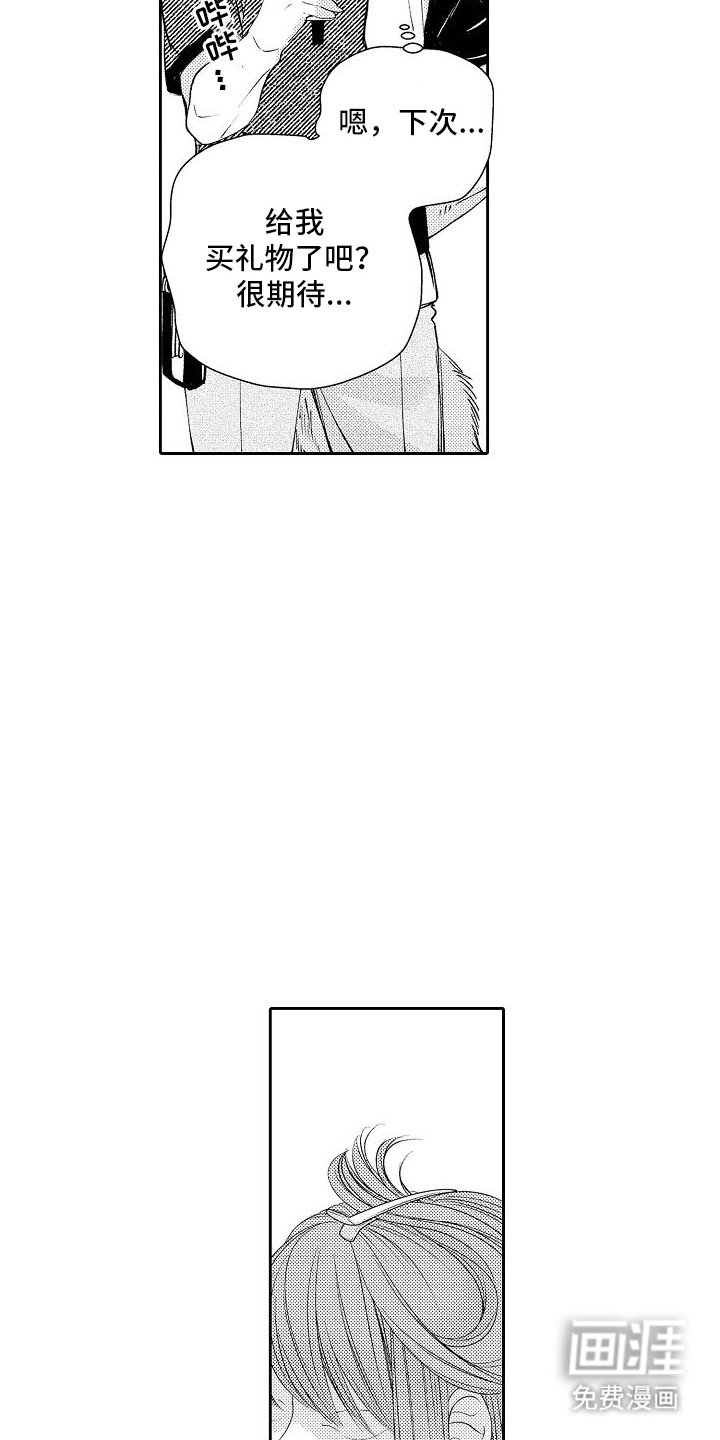 第20章：重逢（完结）