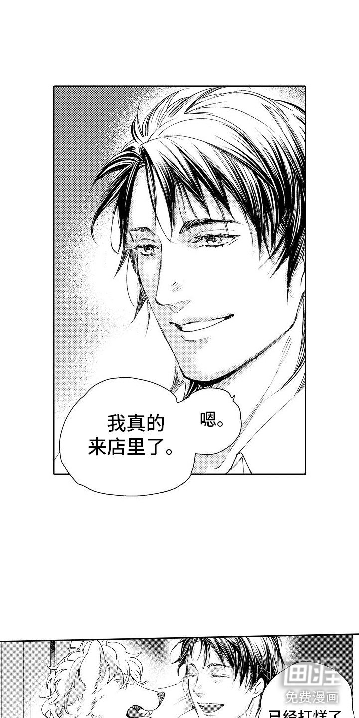 第20章：重逢（完结）