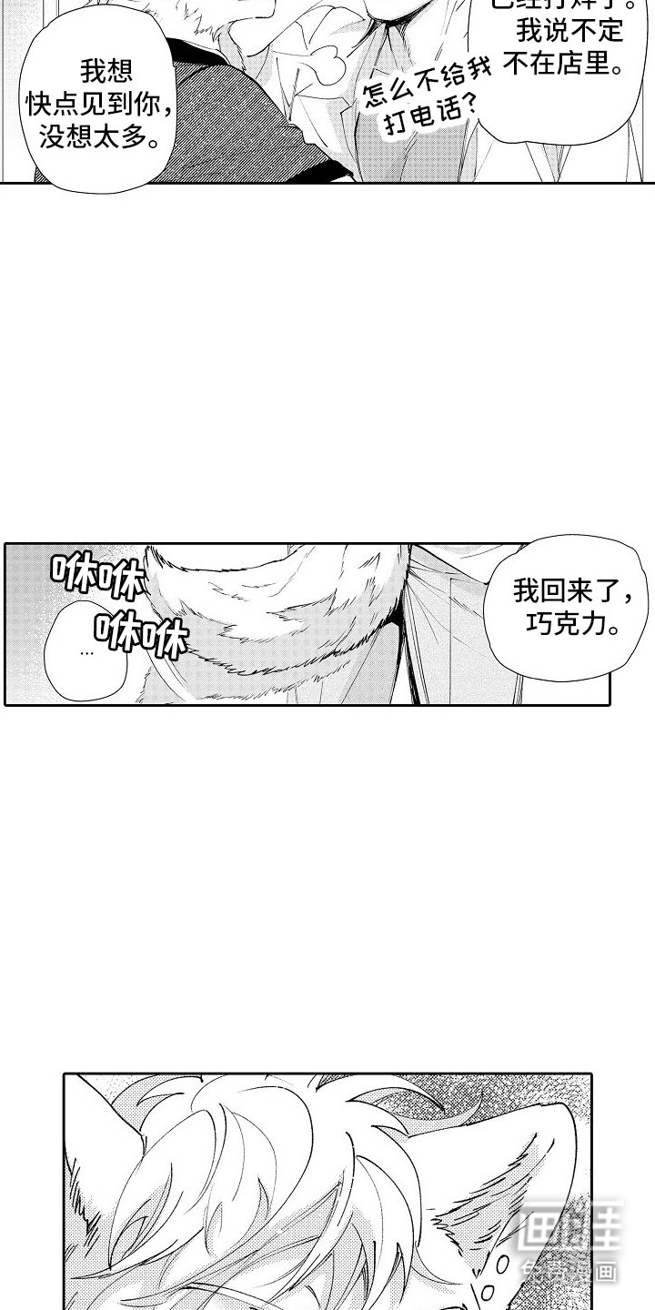 第20章：重逢（完结）