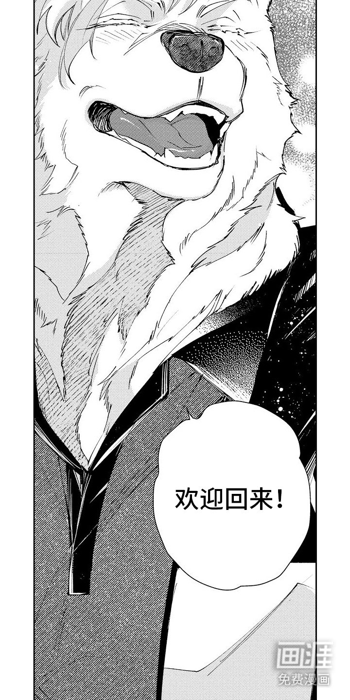 第20章：重逢（完结）