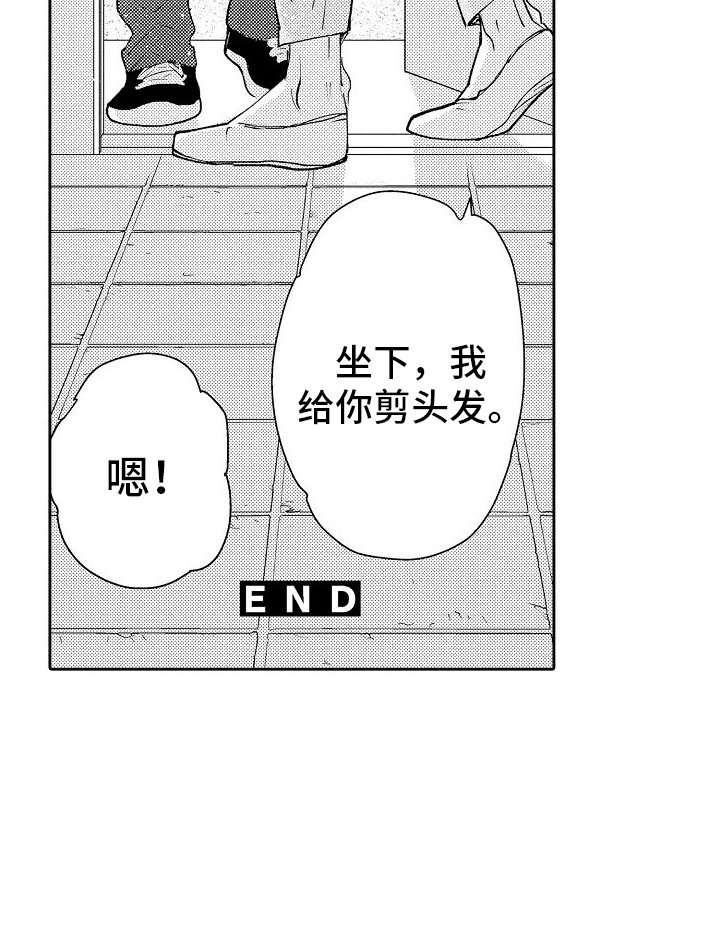 第20章：重逢（完结）