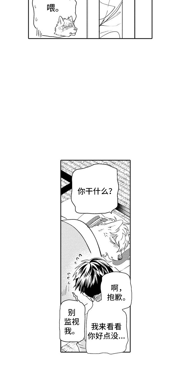 第3章：气味