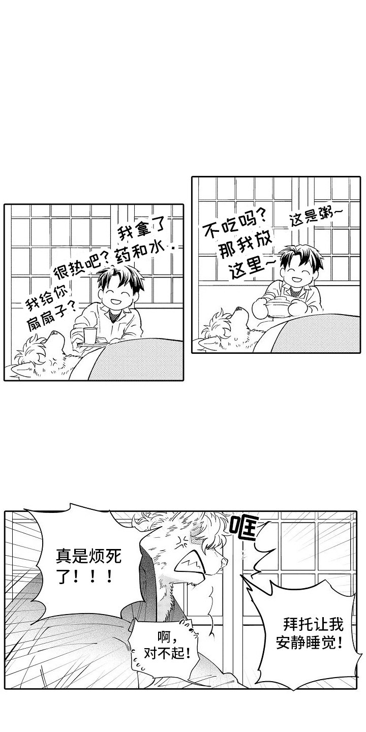 第3章：气味