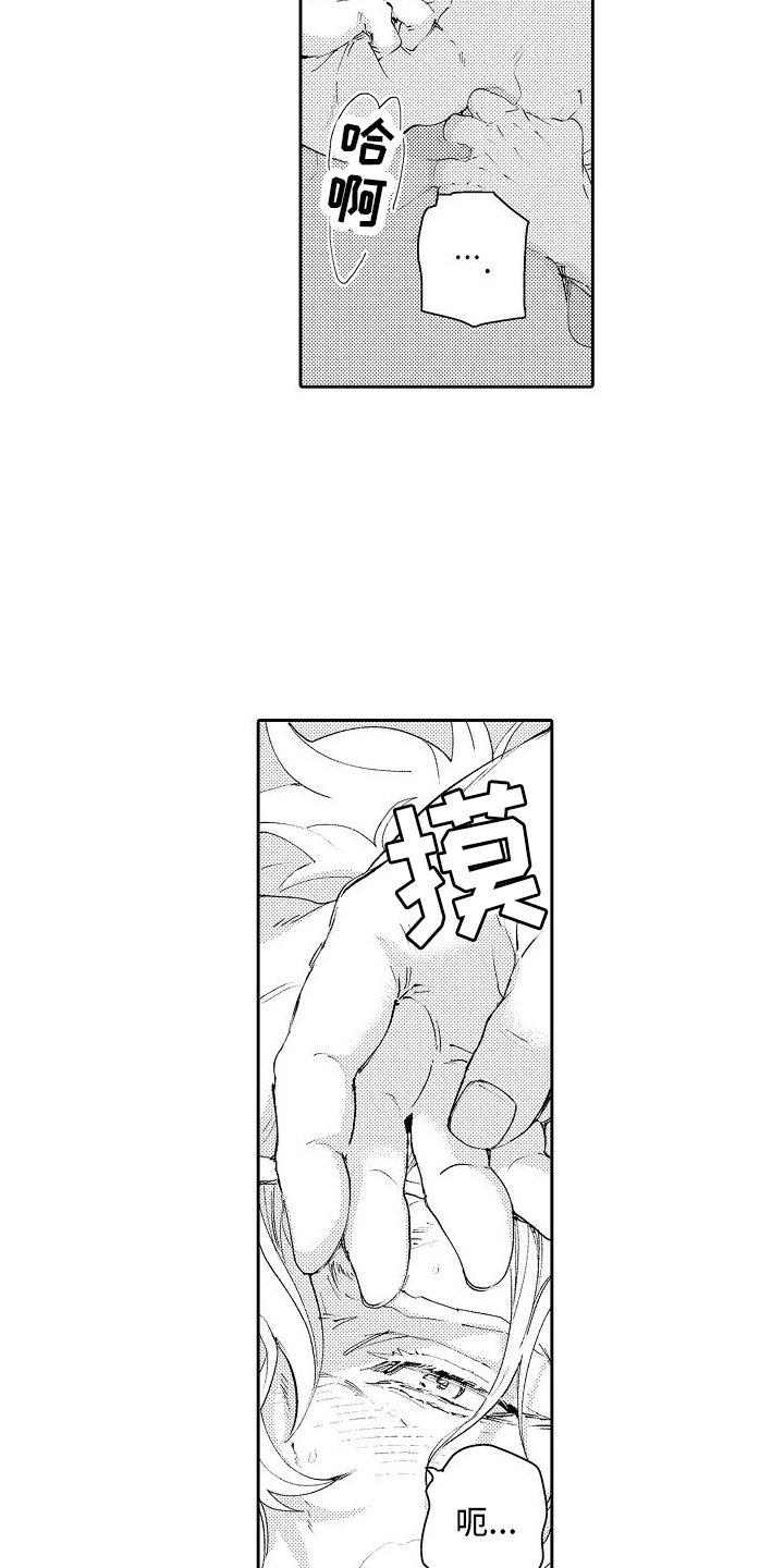 第3章：气味