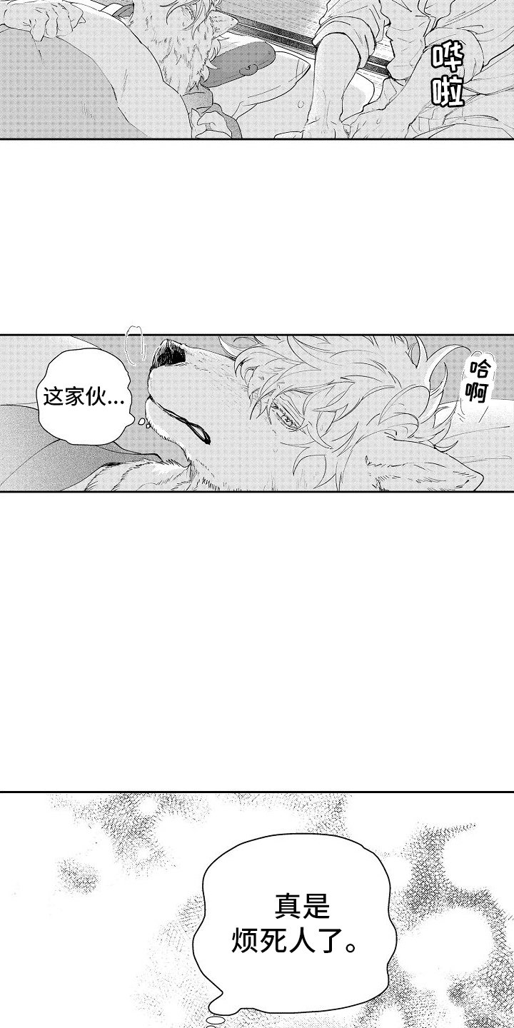 第3章：气味
