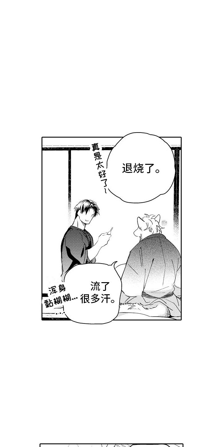 第3章：气味