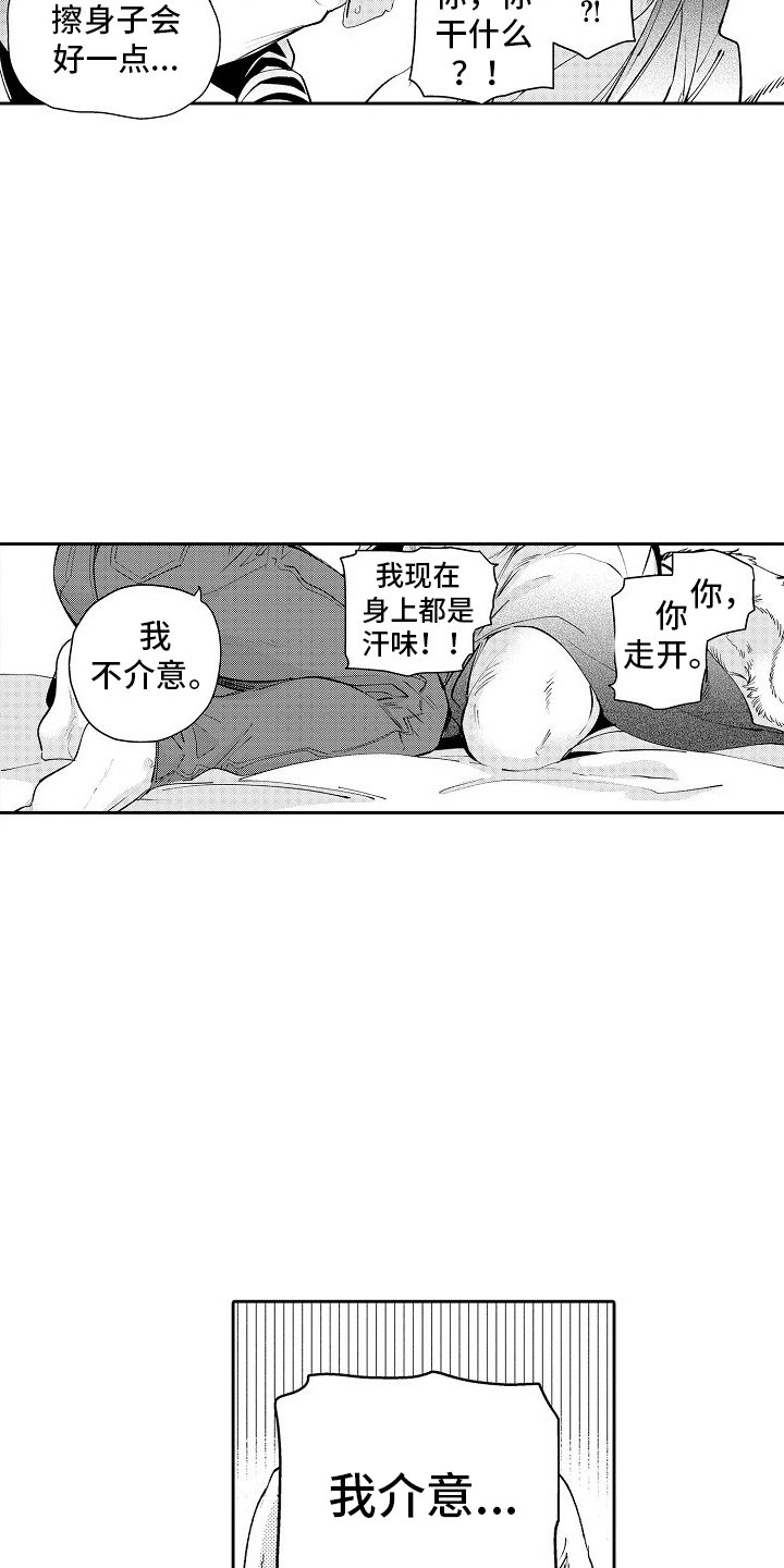 第3章：气味