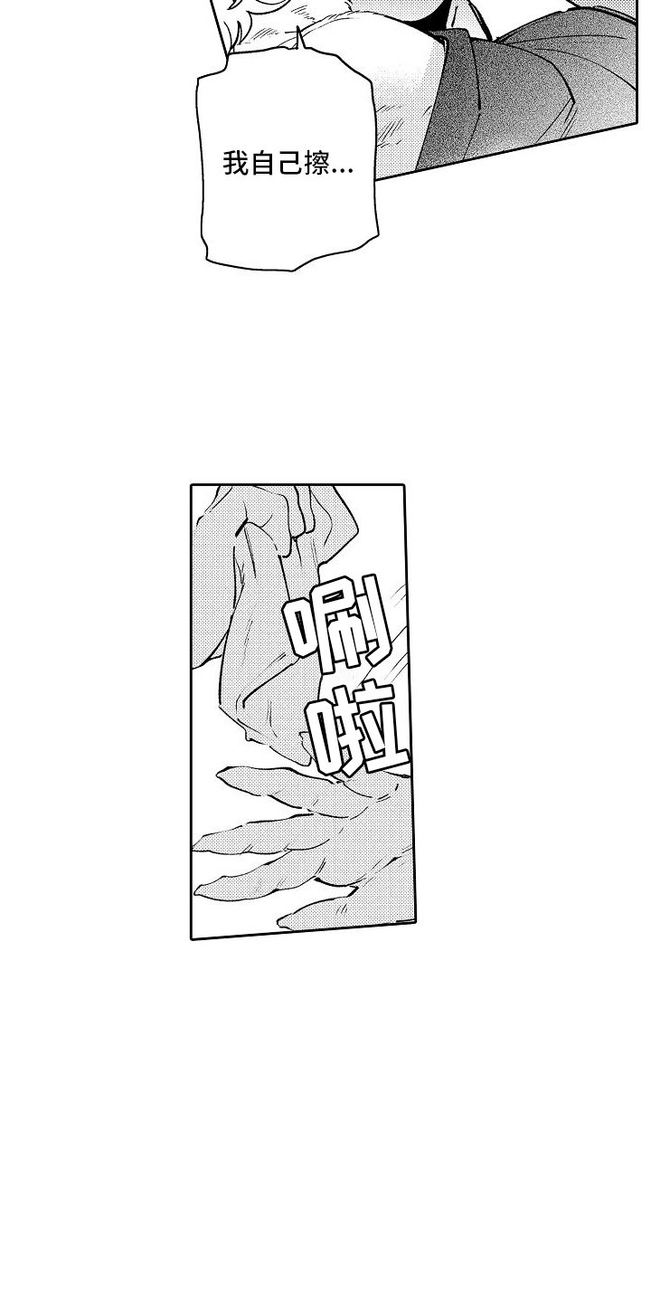 第3章：气味