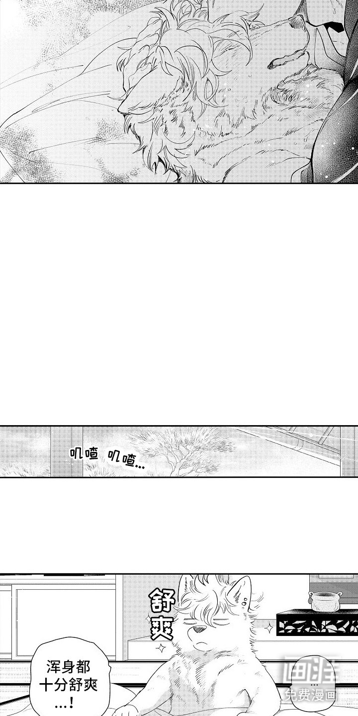 第4章：喜欢