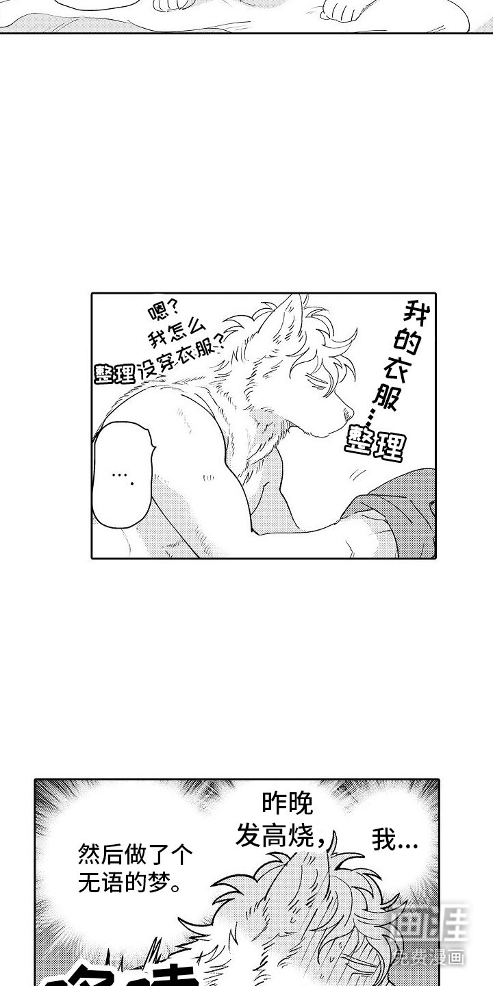 第4章：喜欢