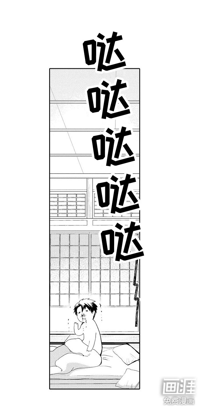 第4章：喜欢
