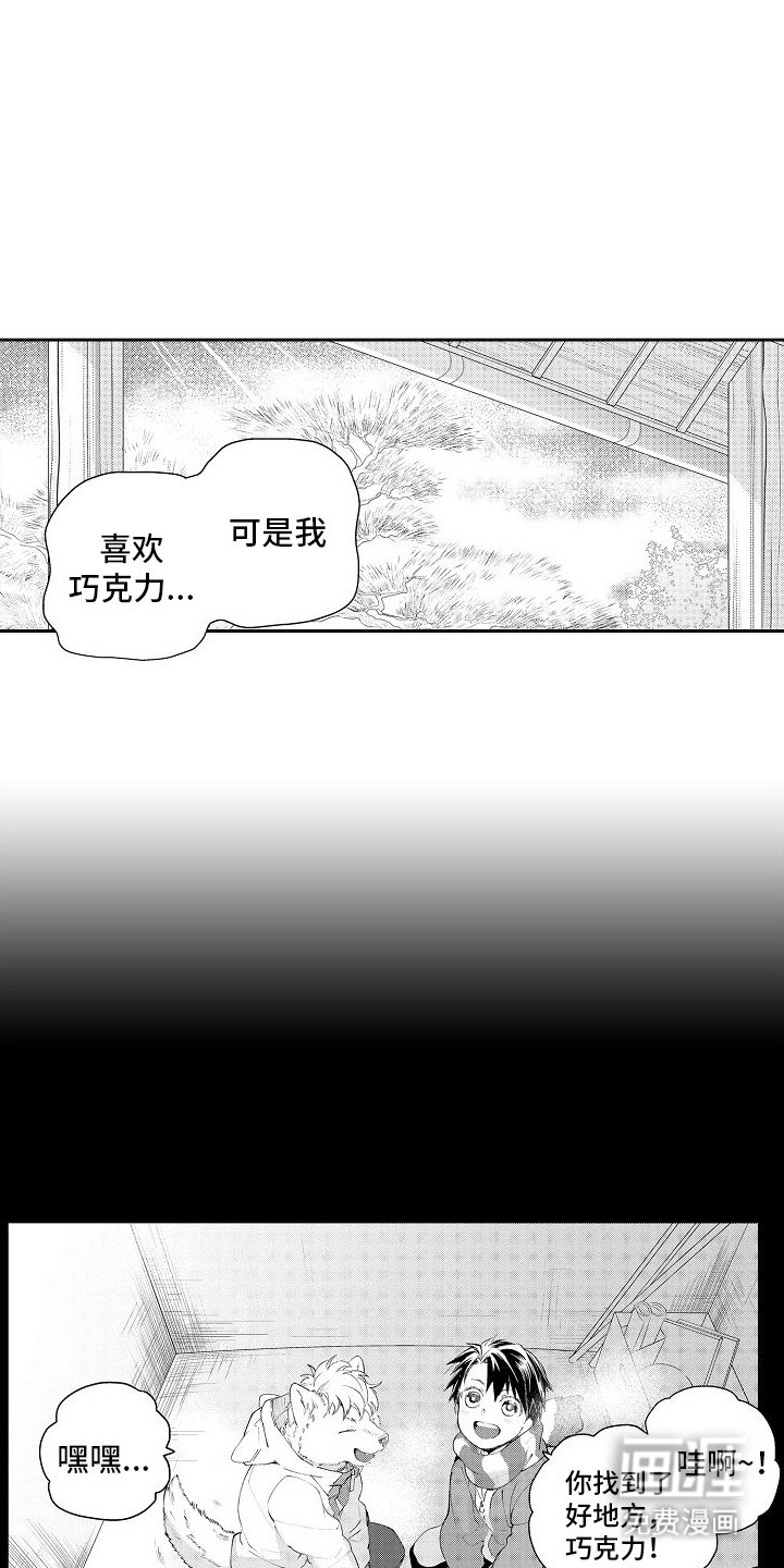 第4章：喜欢
