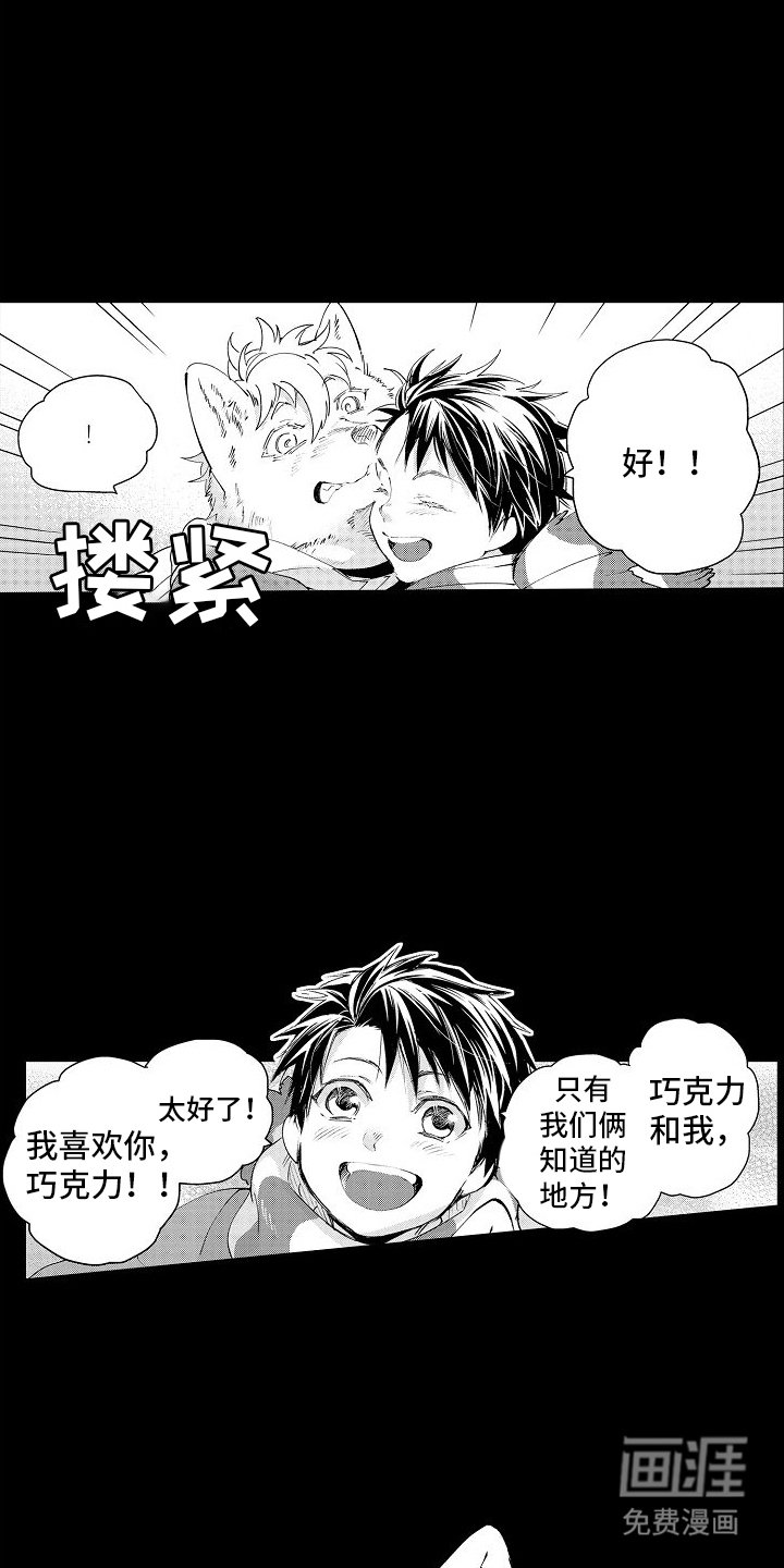 第4章：喜欢