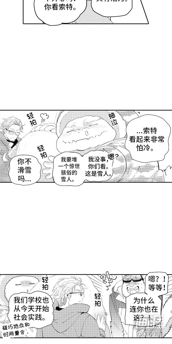 第5章：滑雪