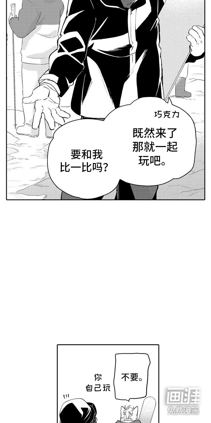 第5章：滑雪
