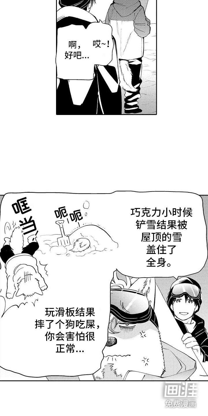 第5章：滑雪
