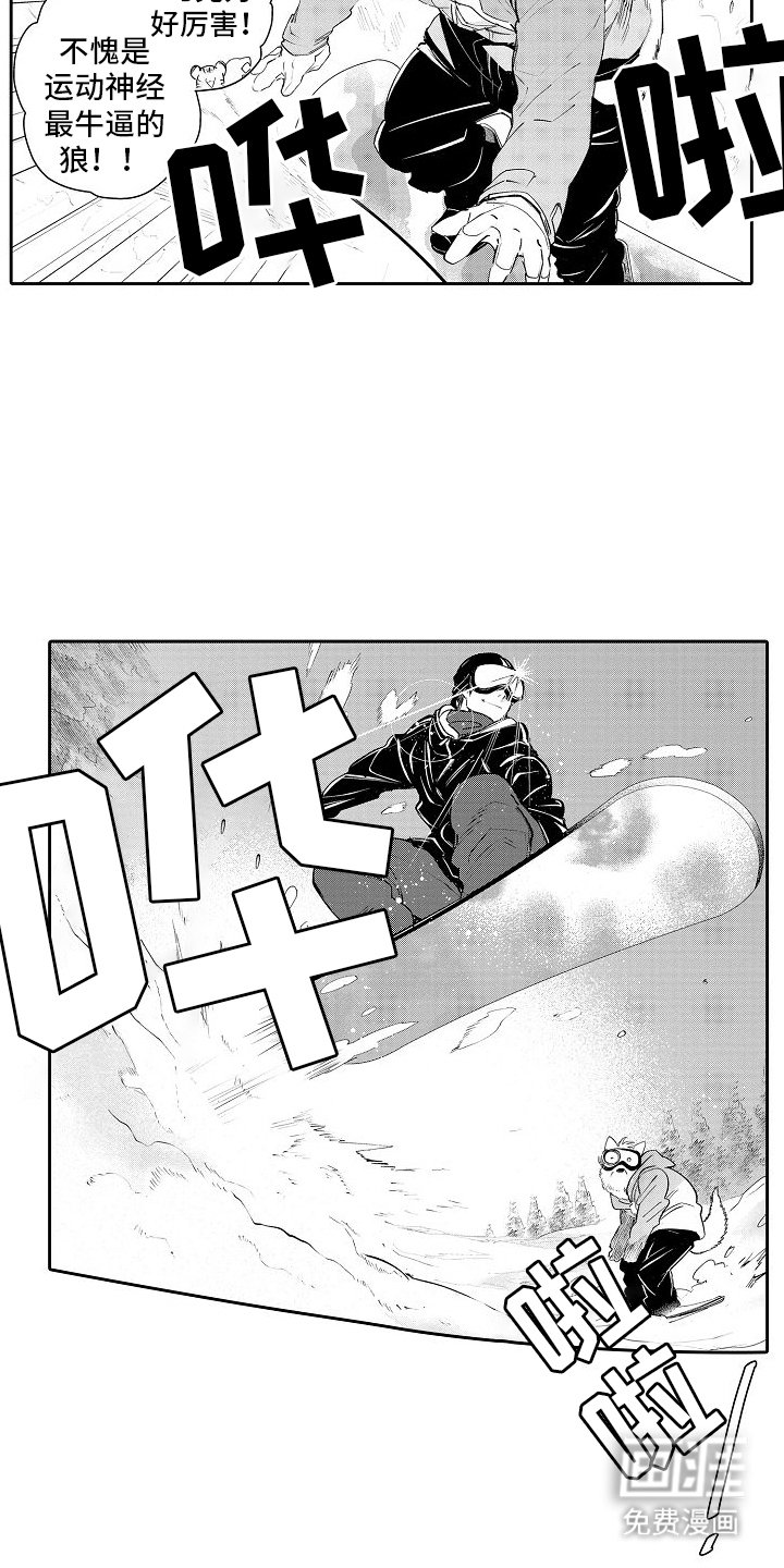 第5章：滑雪