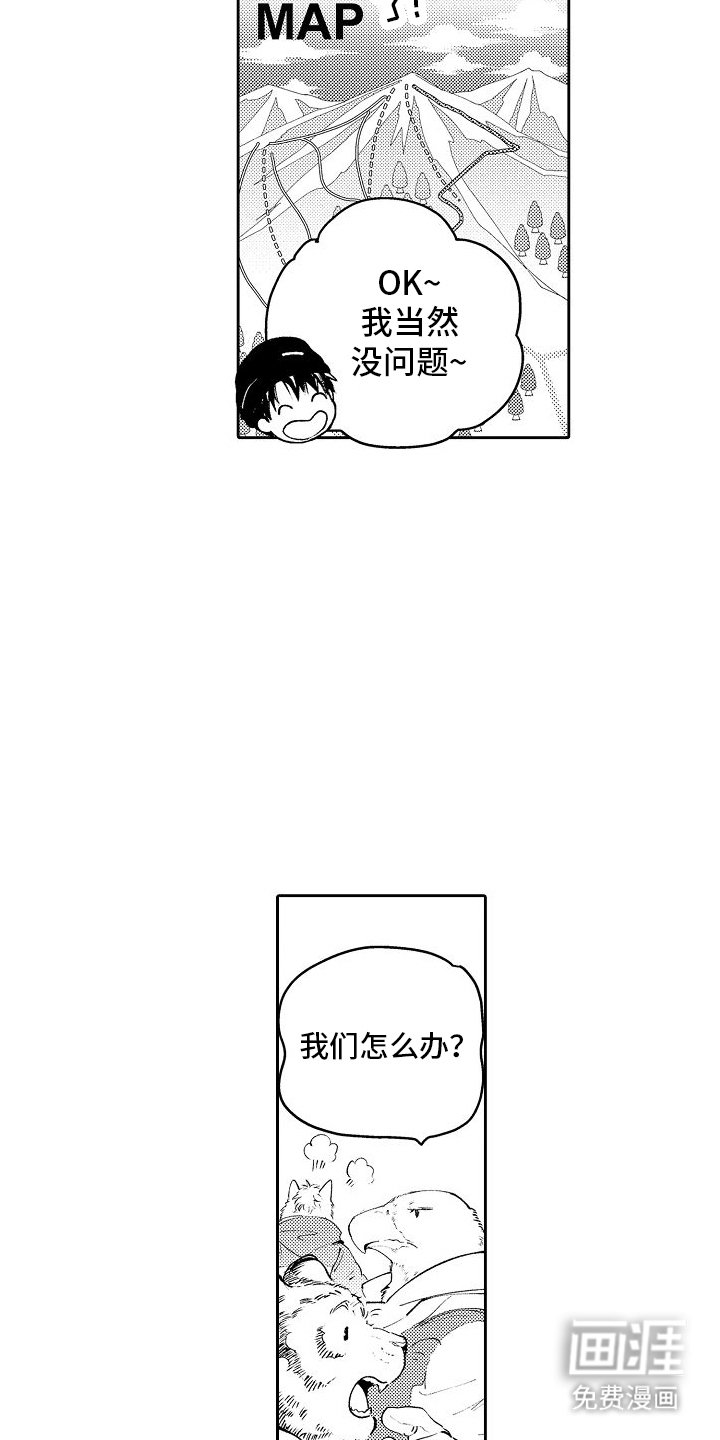 第5章：滑雪