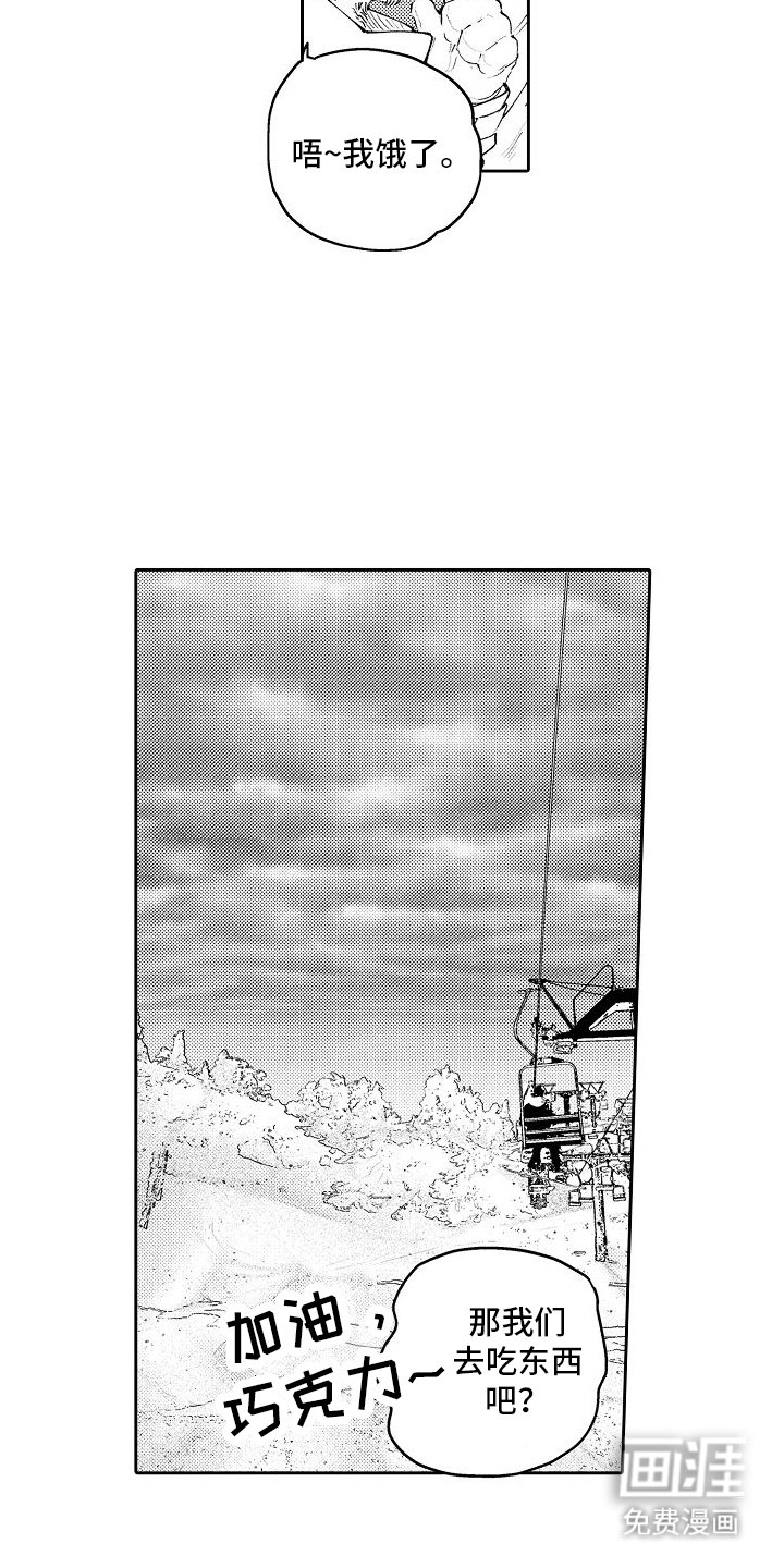 第5章：滑雪