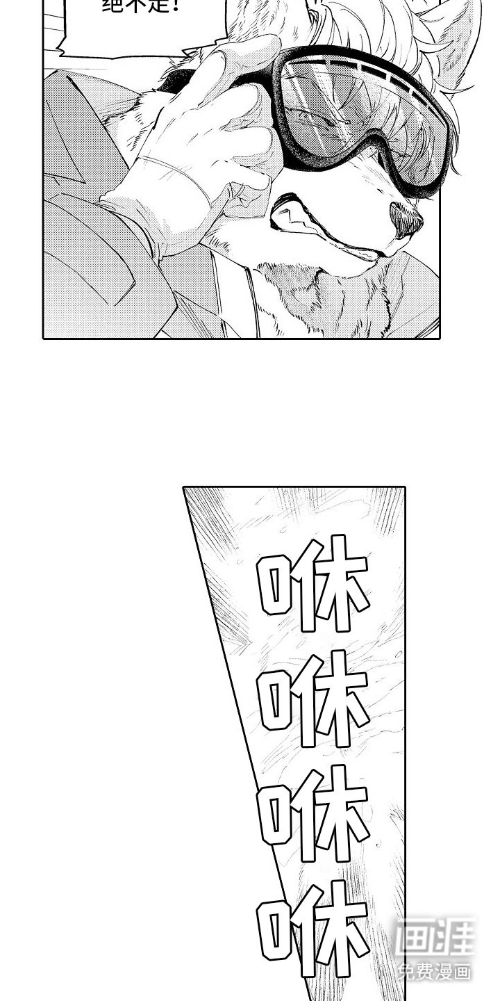 第6章：意外
