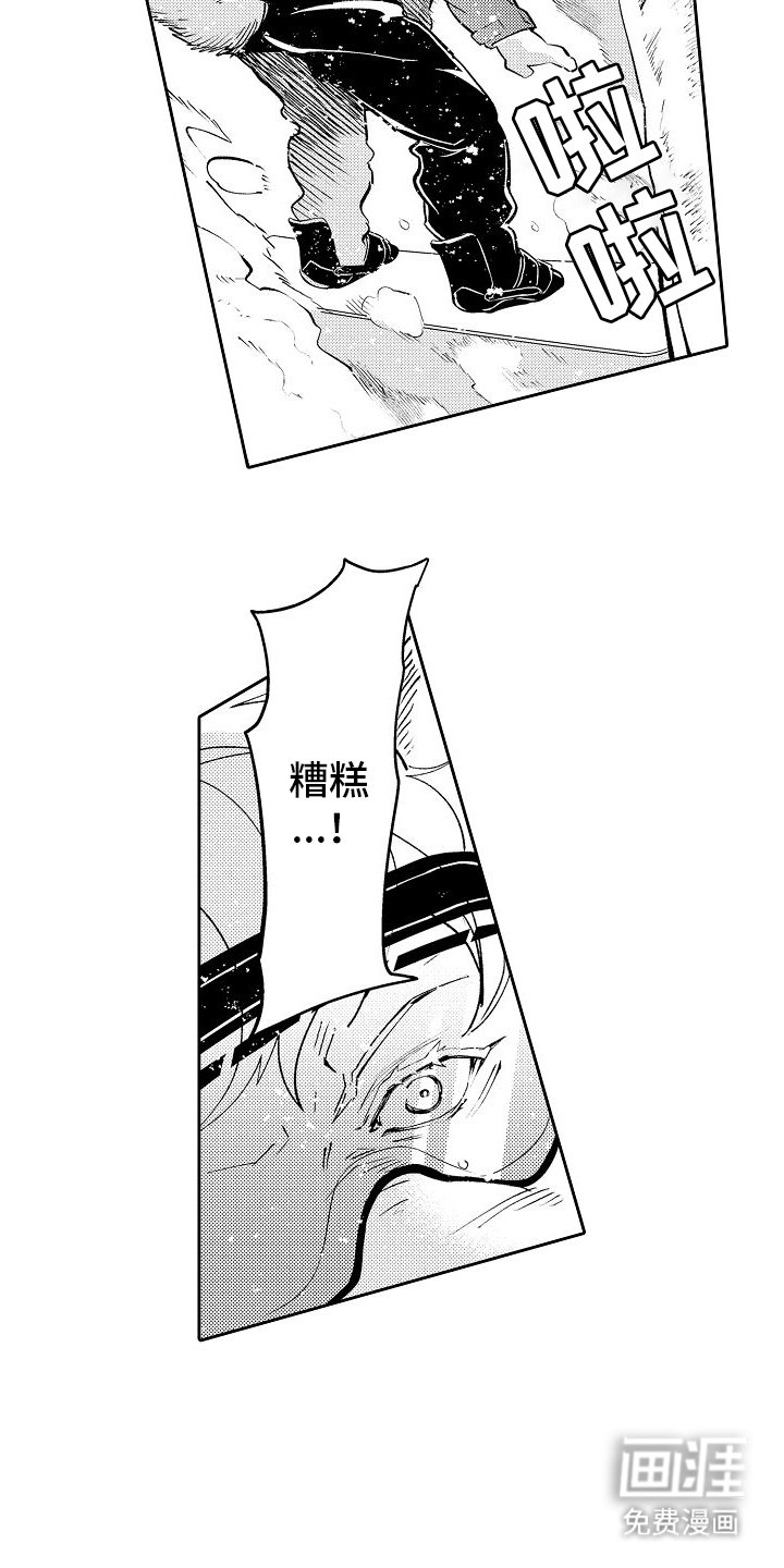 第6章：意外