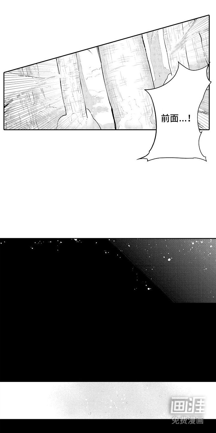 第6章：意外
