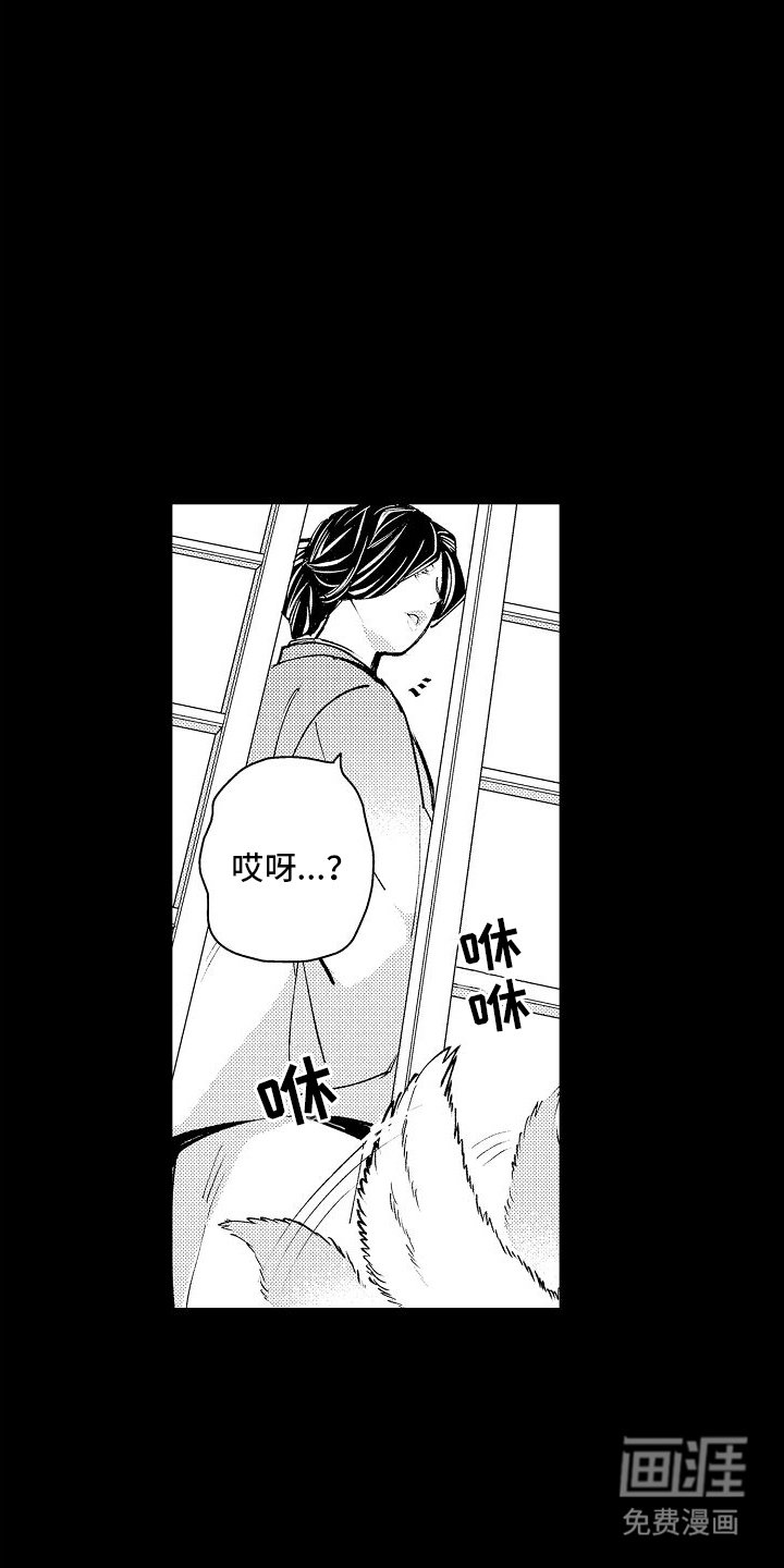 第6章：意外