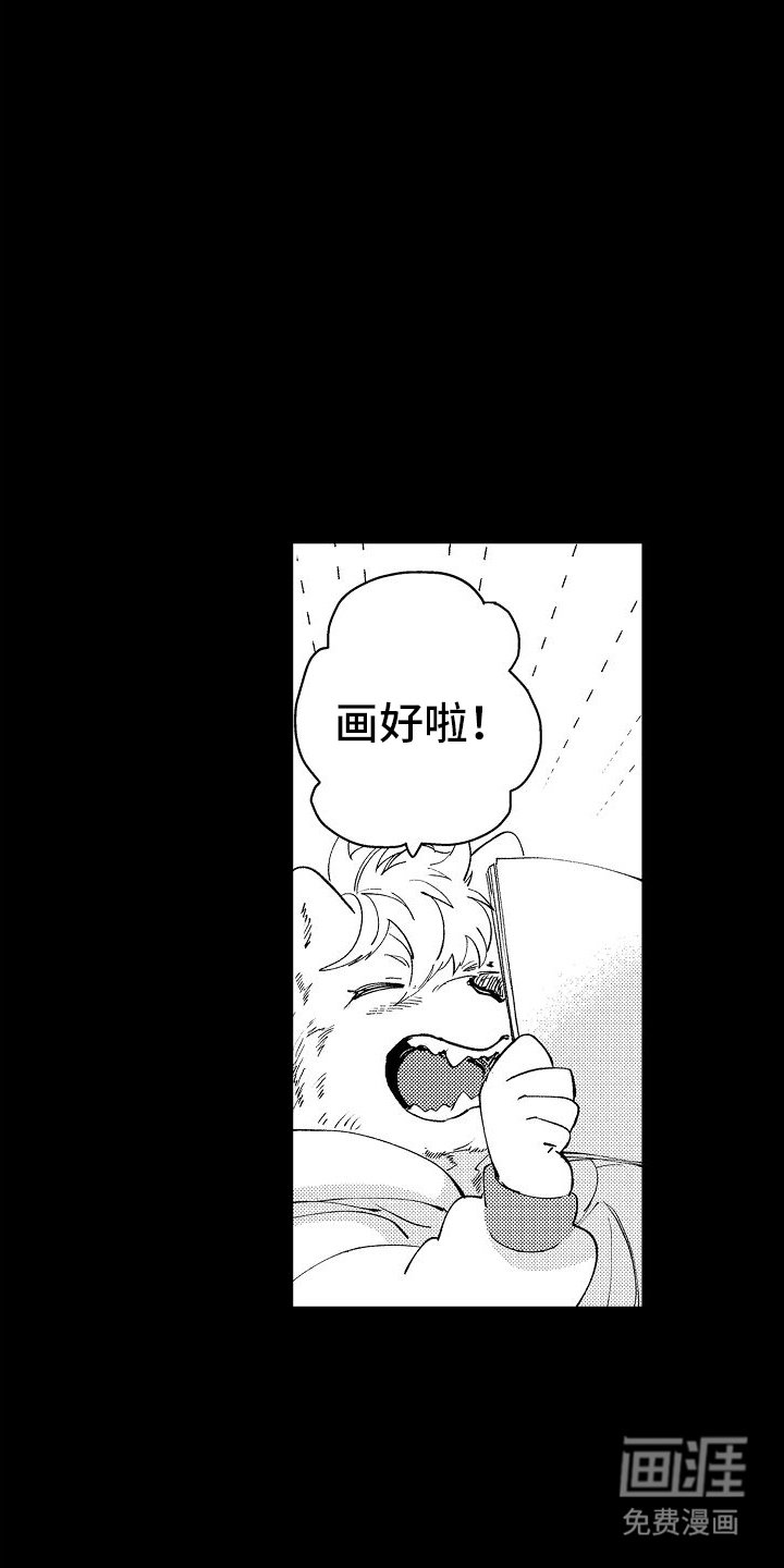 第6章：意外