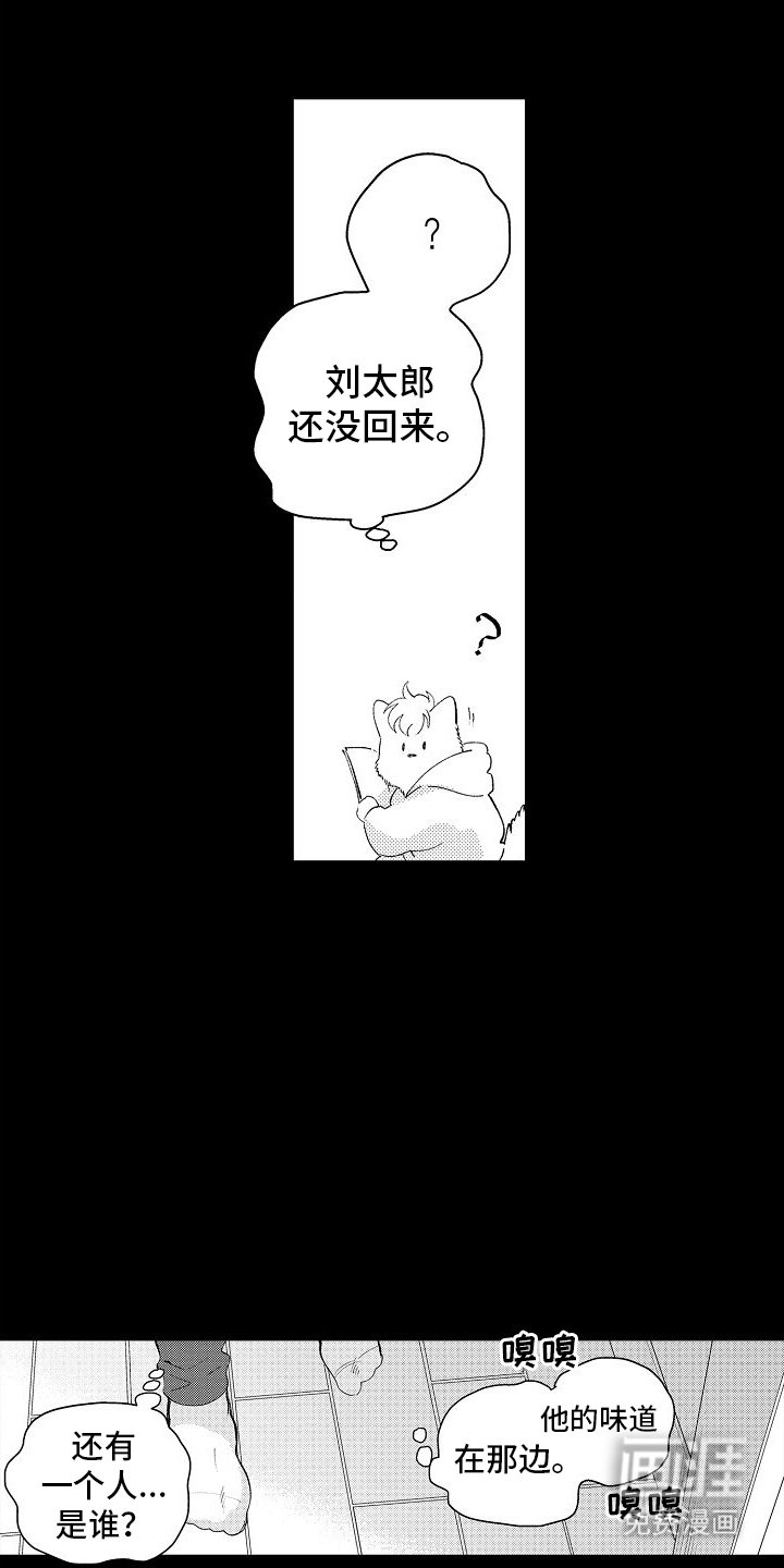 第6章：意外